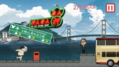 X!等埋啦v1.9截图3