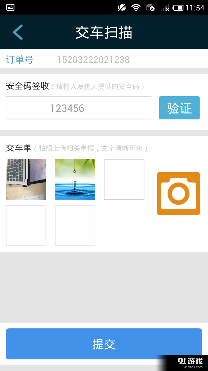 车车司机v1.4.9截图4