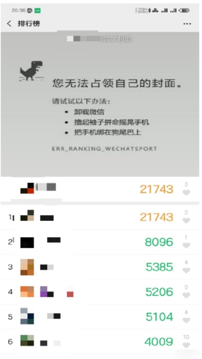 运动修改器v1.10截图3