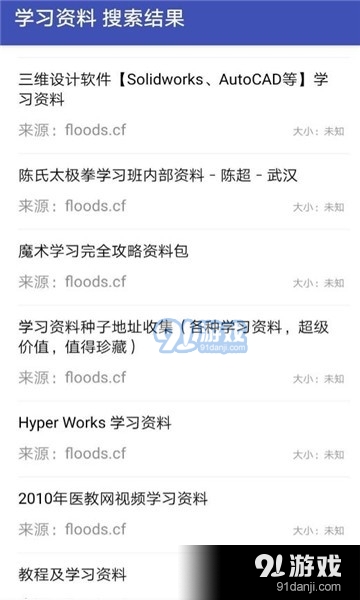 鼻涕狗游戏盒子v1.3.9截图4