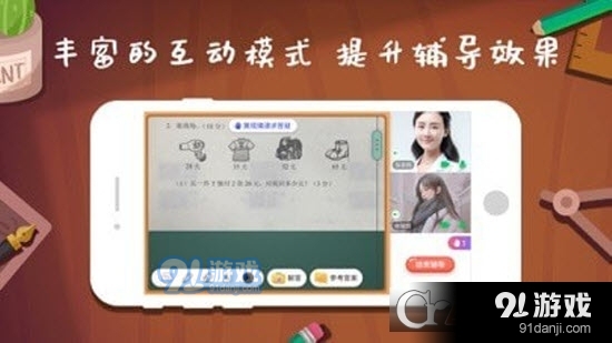 班班辅导v1.3.5截图3