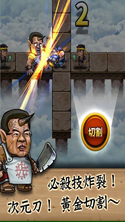 天篷无双v1.8截图1