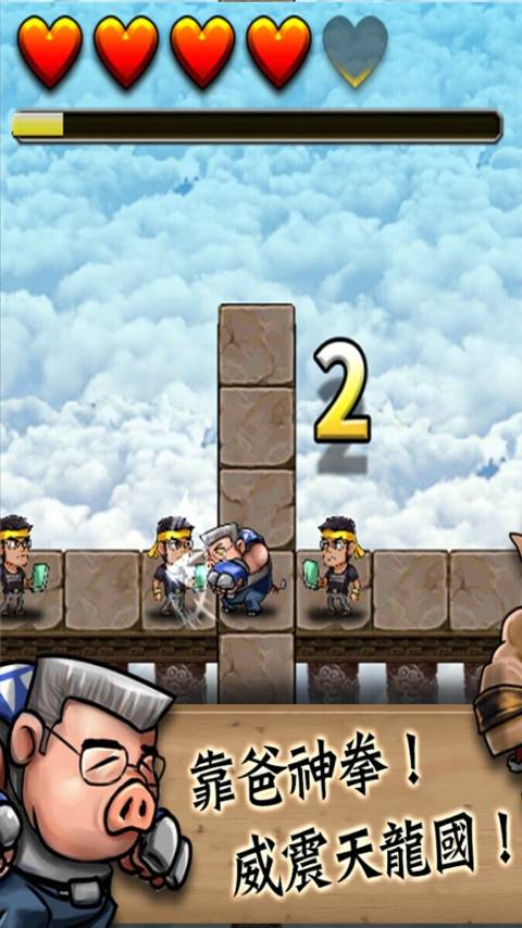 天篷无双v1.8截图2