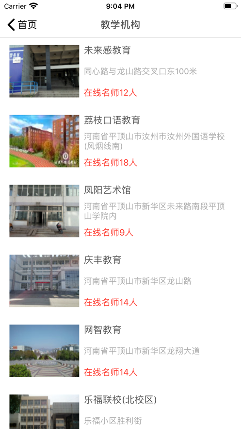 河马乐学v1.7截图4