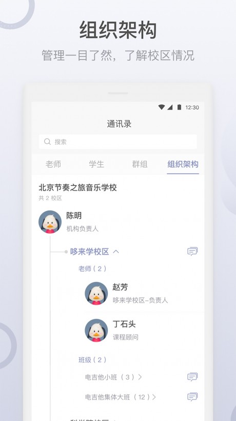 哆来学v1.4.4截图4