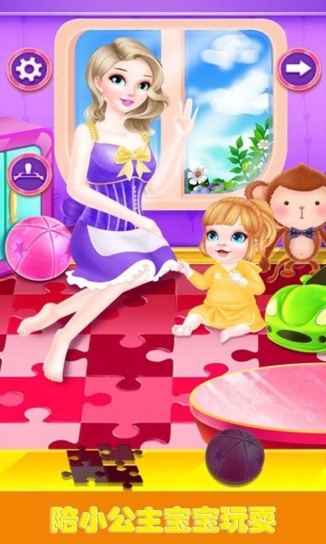 照顾新生小公主v1.11截图5