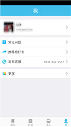 一号巴士v1.16截图1