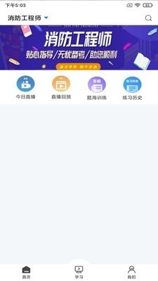 乐学网v2.6.5截图4