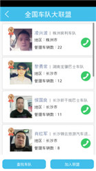 一号巴士v1.16截图2