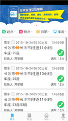 一号巴士v1.16截图3