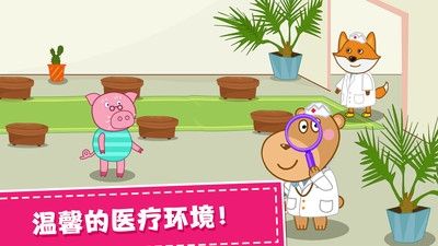 宝宝爱眼睛v2.7截图2