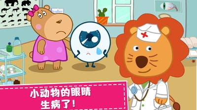 宝宝爱眼睛v2.7截图3