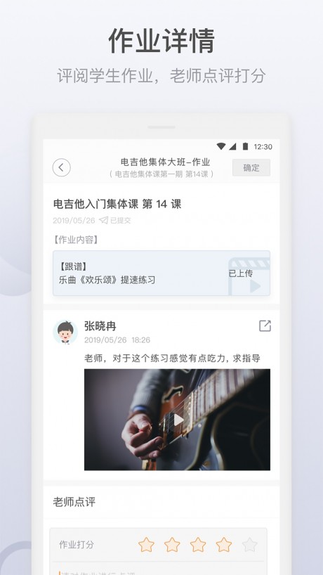 哆来学v1.4.4截图5
