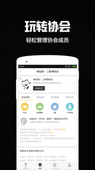 好哥哥线上赛v2.2.7截图2