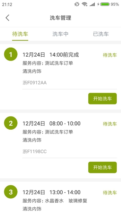 凯马洗邦v1.3.3截图2