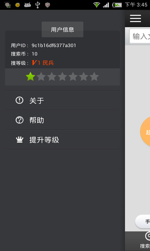 种子搜索神器v1.8.14截图4