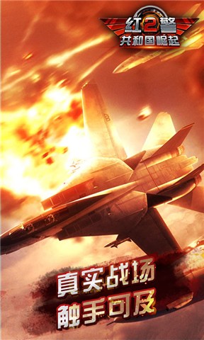 红警2共和国崛起v1.23.10截图2