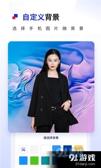 pix抠图v1.3.5截图3