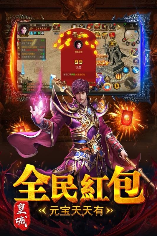 开局一把大刀v1.9截图2