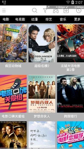 快看小影v1.7截图5