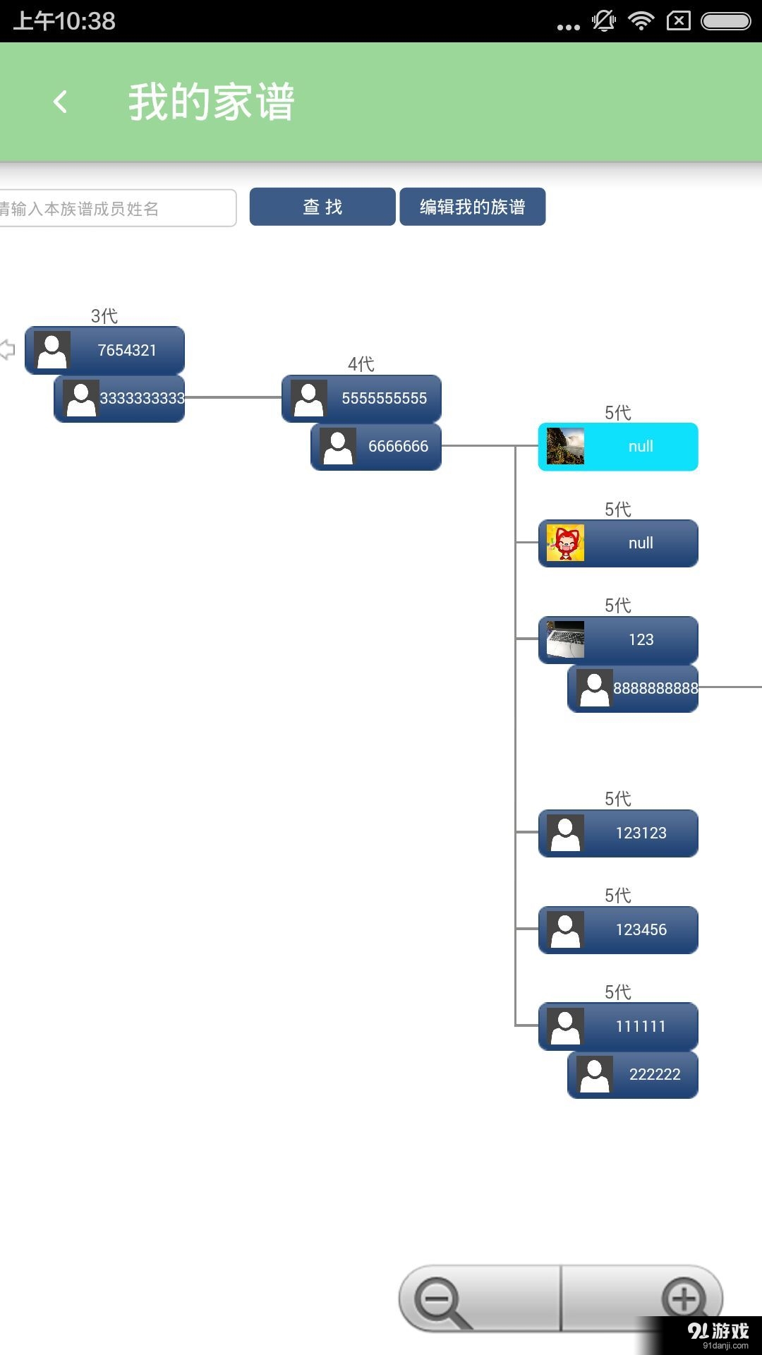 梅氏家族v1.8截图2