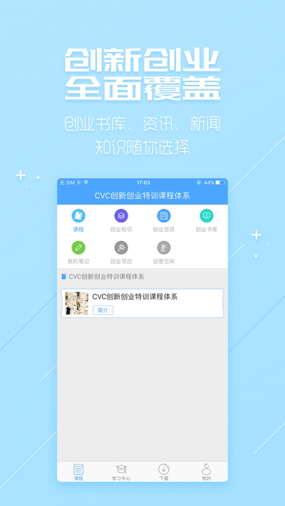 应用人才培养v1.10截图5