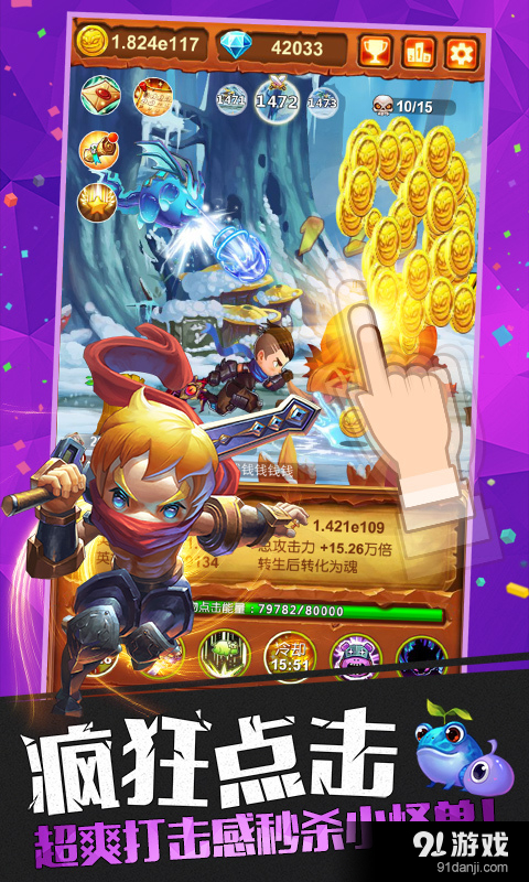 十万个大魔王v1.14.8截图1