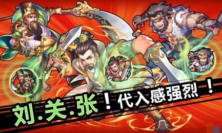 幻魔三国v1.3.6截图2
