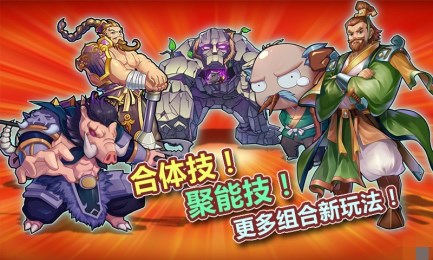 幻魔三国v1.3.6截图1