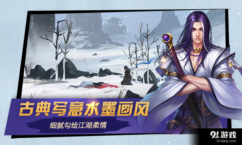 三少爷的剑v2.7.5截图2