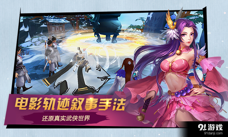 三少爷的剑v2.7.5截图4