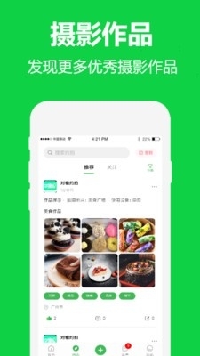 对椒约拍v2.3.9截图3