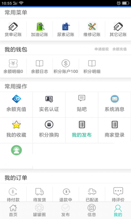 罐罐宝v1.15截图2