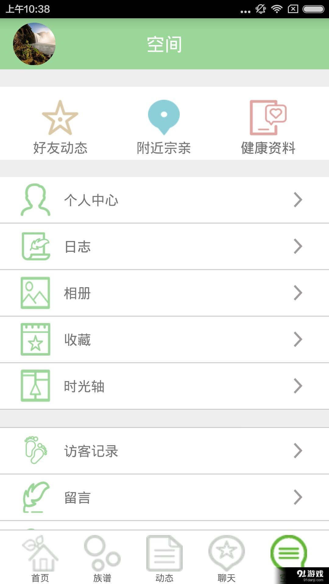 梅氏家族v1.8截图5