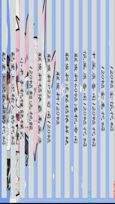 懒人吃鸡启动器三楼版v2.9截图3