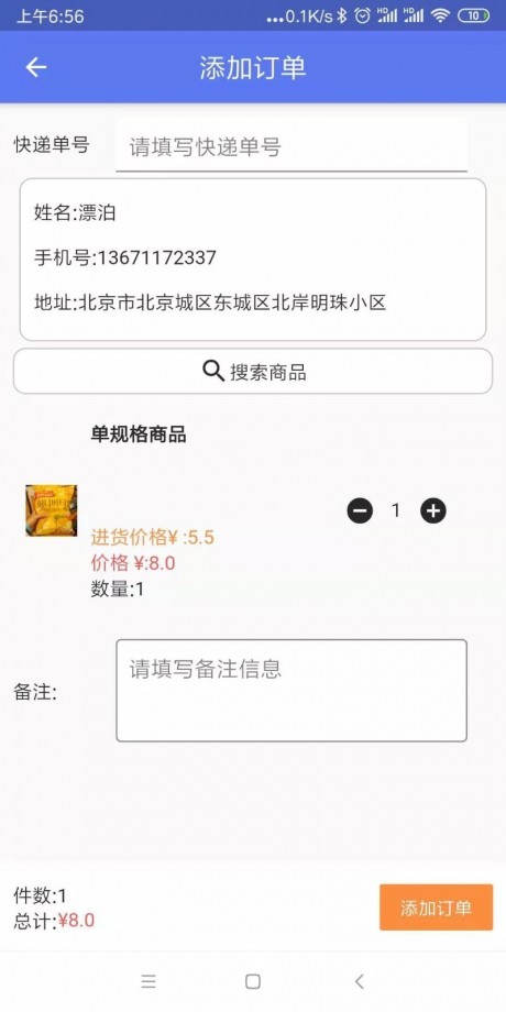 代小洛v1.7截图3