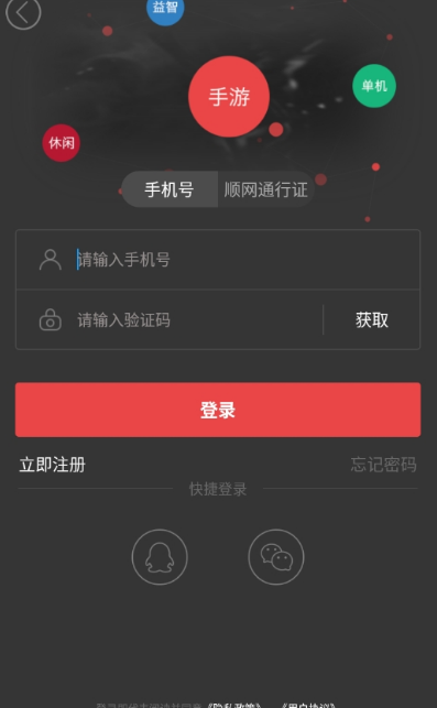 顺游手咖v2.3.6截图1