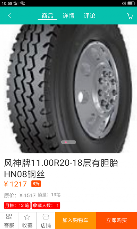 罐罐宝v1.15截图4