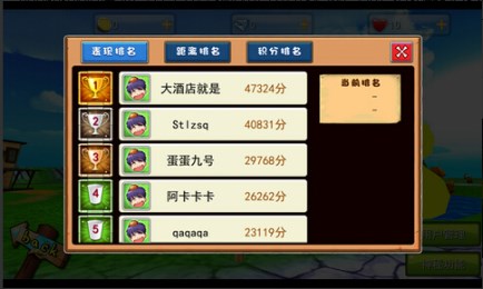 让小编飞v0.4.8截图2