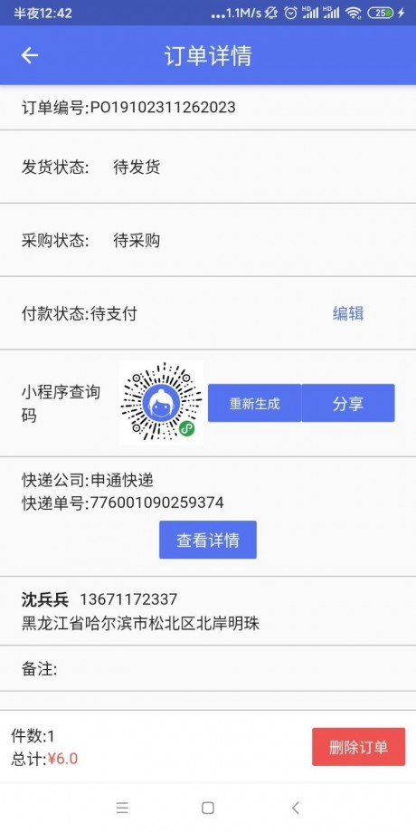 代小洛v1.7截图4