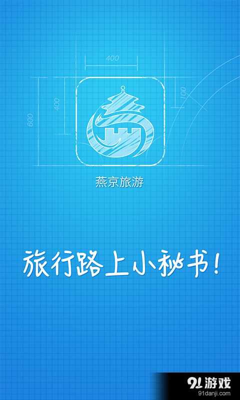 燕京联盟v2.5.6截图1