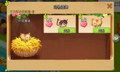 爱情小镇v2.4.8截图3