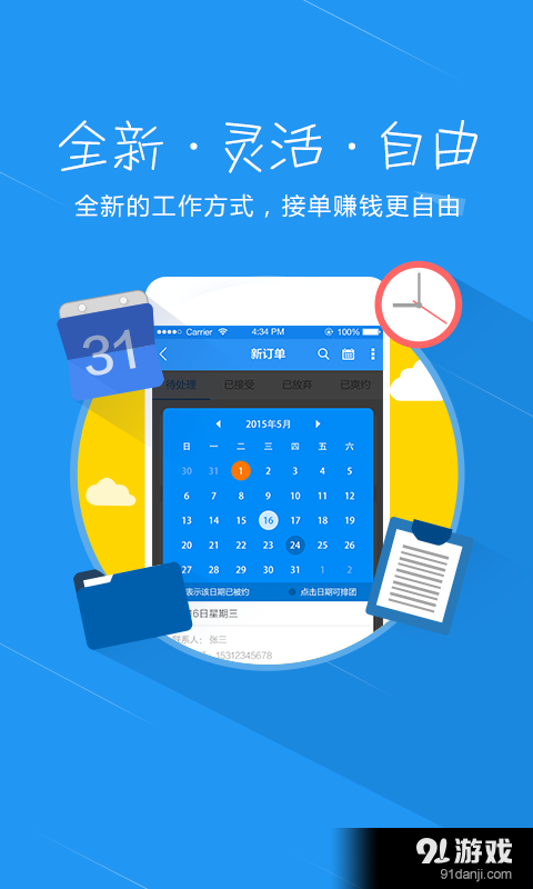 燕京联盟v2.5.6截图2