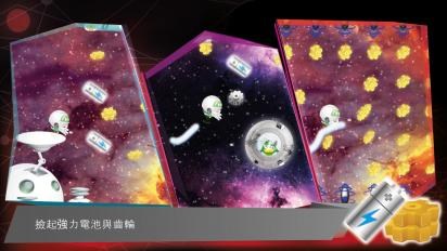 机器人太空历险记v1.4.6截图3