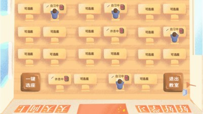 CoStudy自习室v1.12截图1