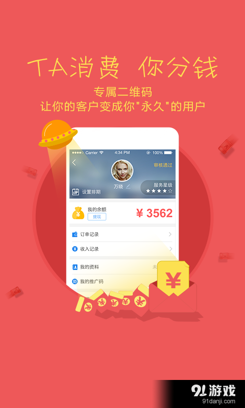 燕京联盟v2.5.6截图4