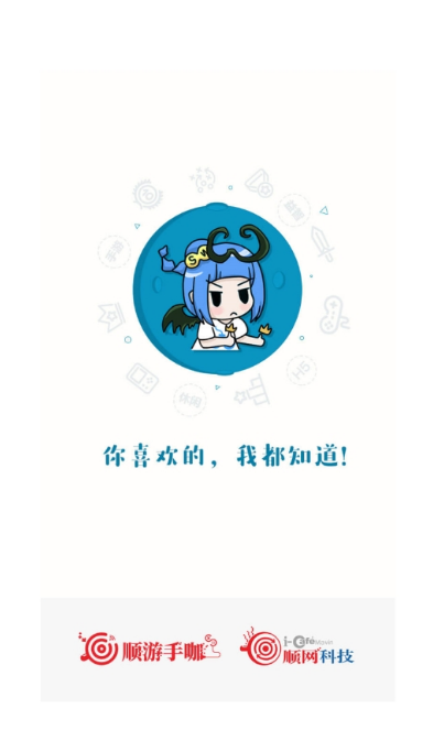 顺游手咖v2.3.6截图3