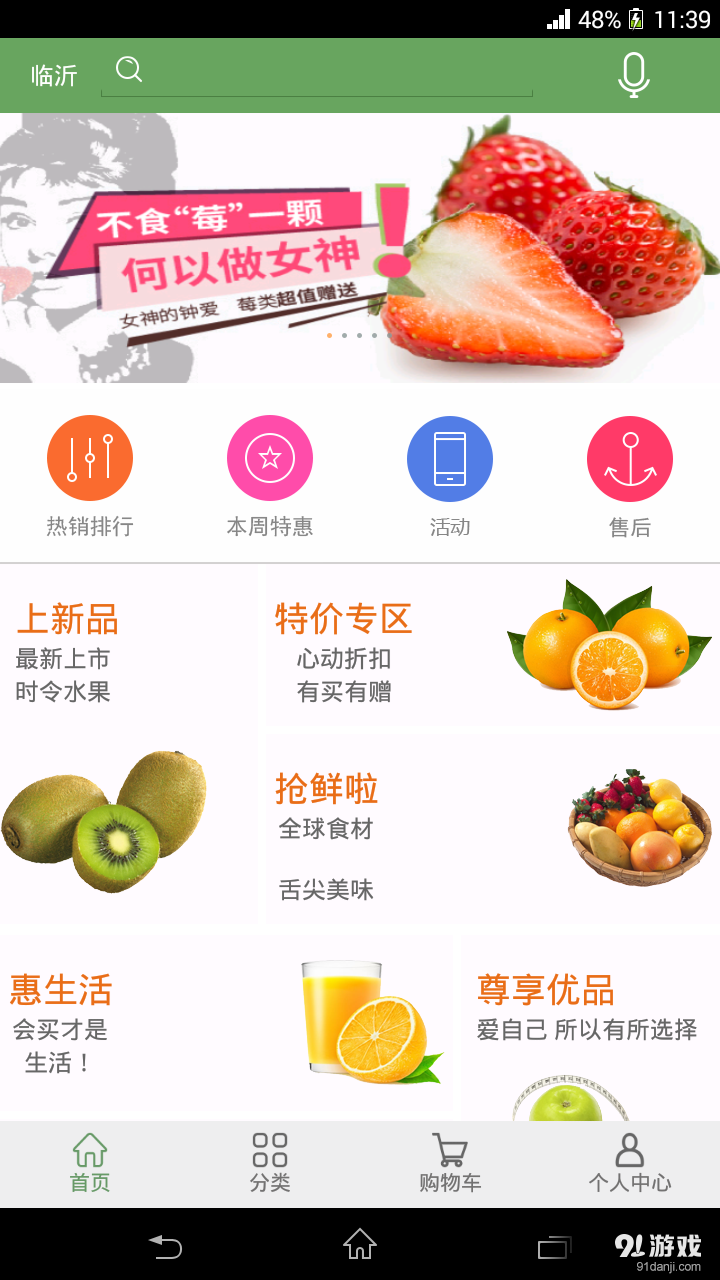 喵优先v2.6截图1