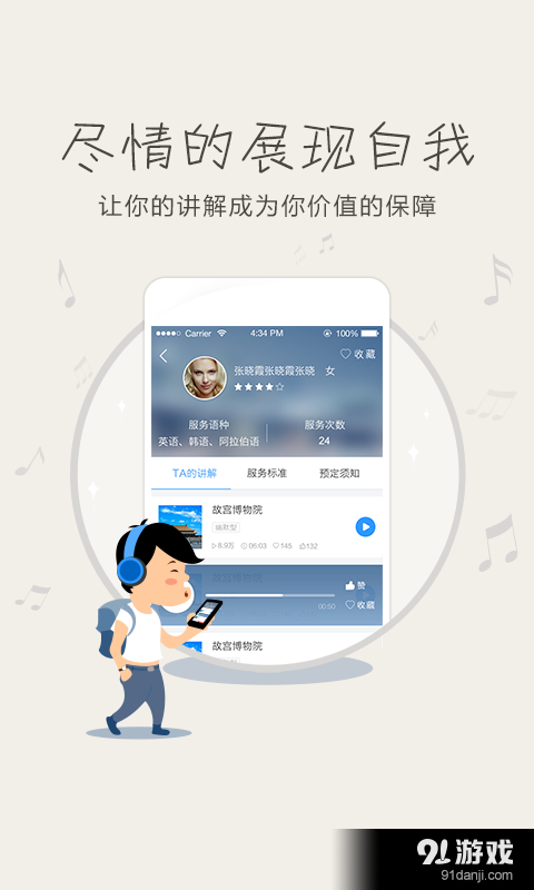 燕京联盟v2.5.6截图3