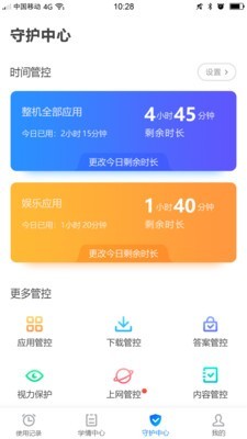 步步高家教机家长管理v2.8截图3